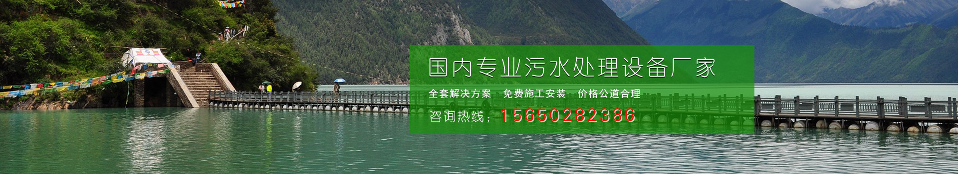 一體化雨水泵站